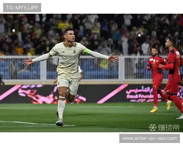 利雅得胜利持续施压，C罗威胁不断