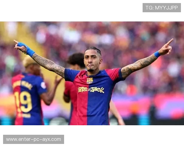 巴萨拉菲尼亚回传转化为致胜球