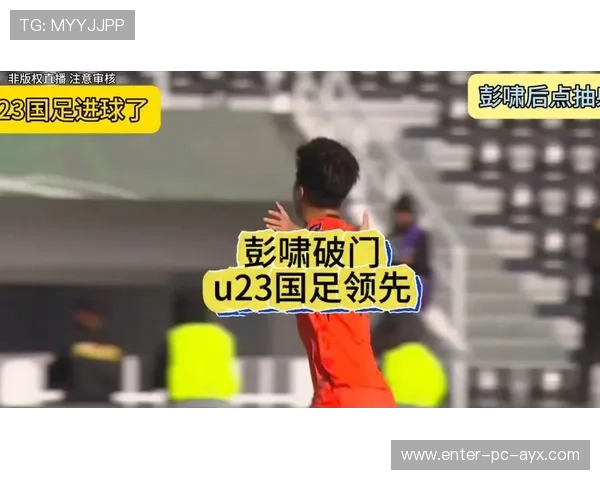 彭啸禁区内站住位置 彭啸禁区内站住位置